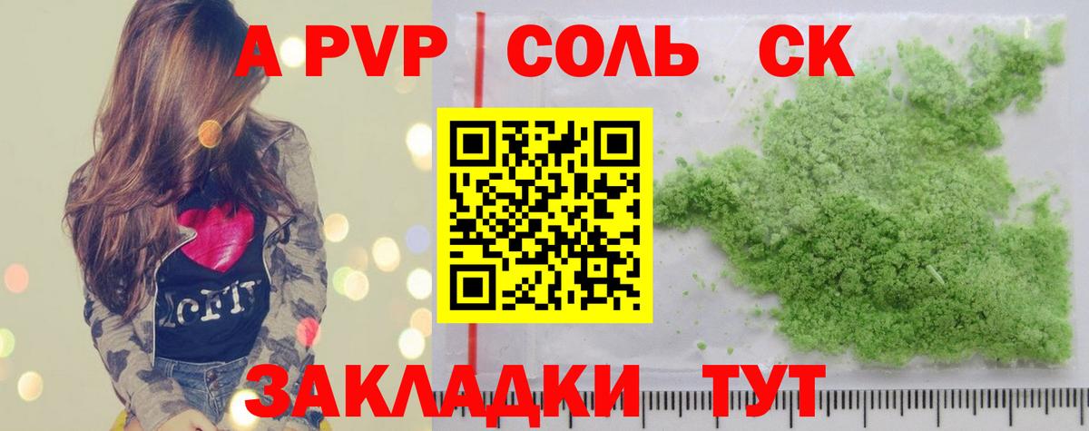 А ПВП СК КРИС  Alfa_PVP мука  Alfa_PVP  Вход с VPN  Артёмовский 
