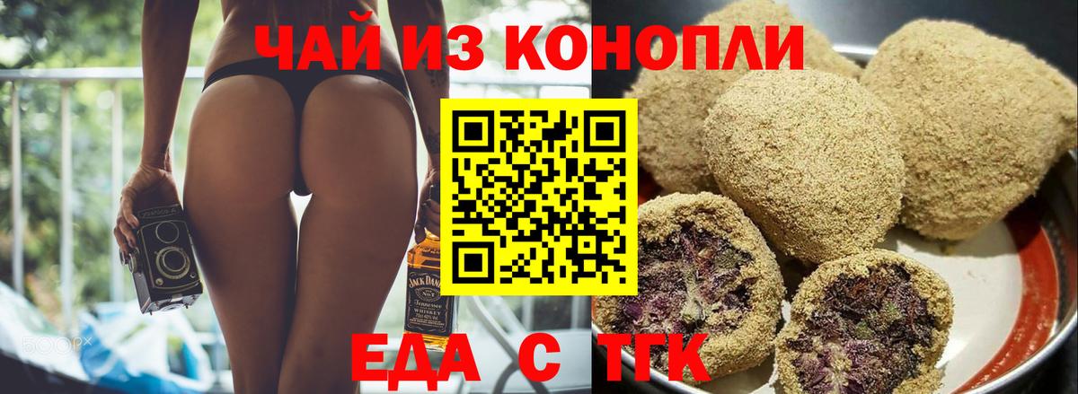 Cannafood марихуана  Вход с VPN  Артёмовский 