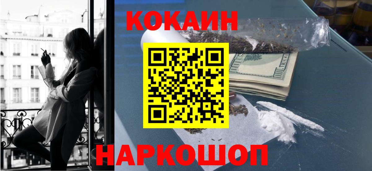 Кокаин VHQ  КОКАИН Columbia  Вход с VPN  Артёмовский 