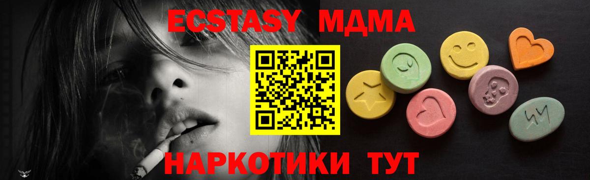 Артёмовский  ЭКСТАЗИ  Ecstasy Дубай  Вход с VPN  мега онион  ЭКСТАЗИ TESLA 