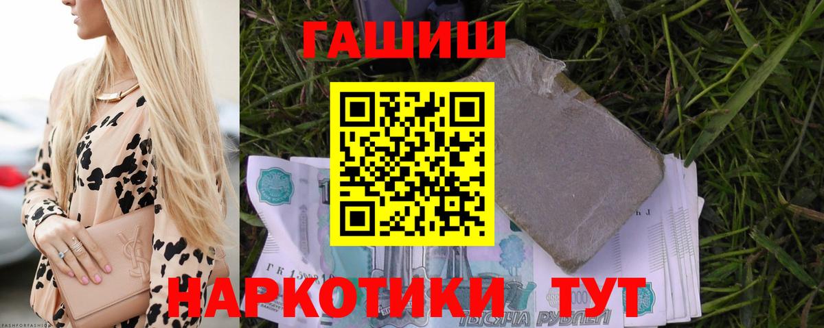 Артёмовский  Гашиш индика сатива  ГАШ AMNESIA HAZE  ГАШ  Вход с VPN 