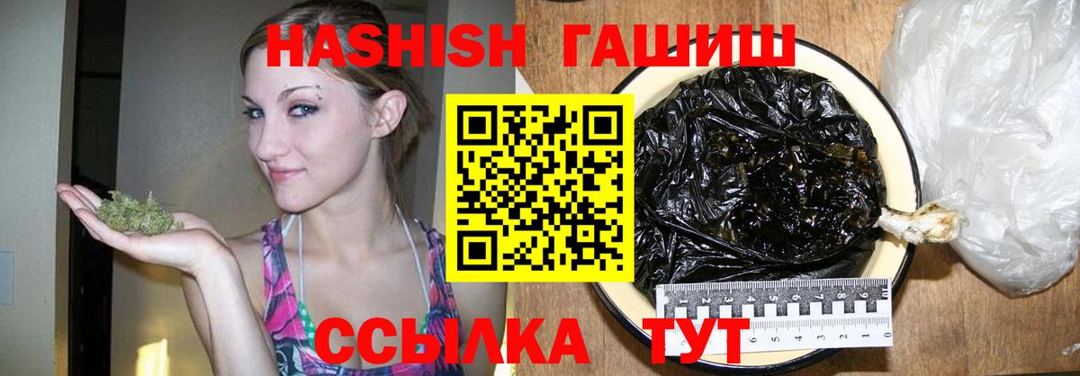 ГАШ Cannabis Артёмовский