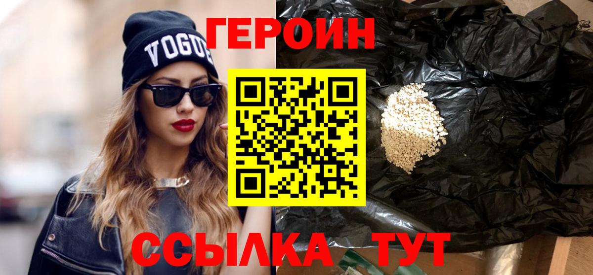 ГЕРОИН  ГЕРОИН афганец  Вход с VPN  Артёмовский 