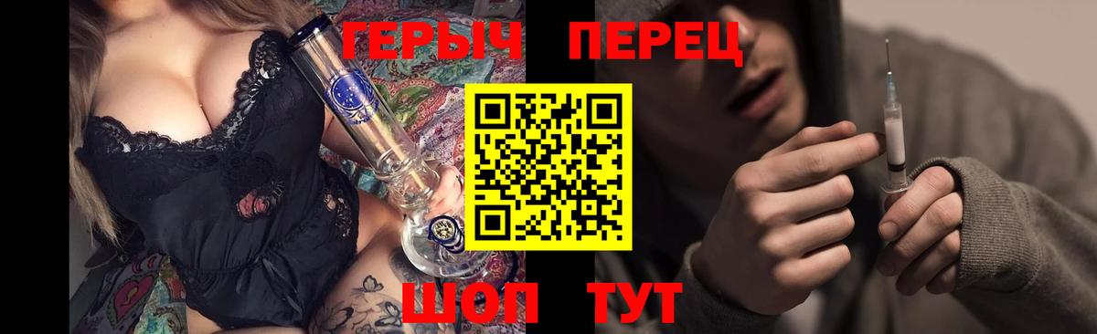 ГЕРОИН хмурый Артёмовский