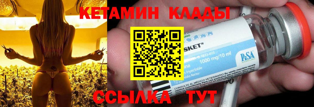 Артёмовский  Кетамин VHQ  гидра ссылка  Вход с VPN 