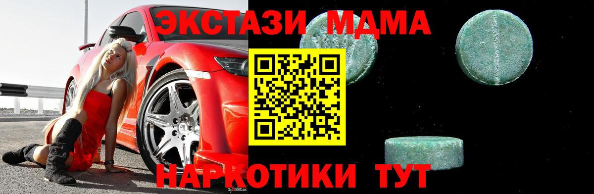 Артёмовский  МДМА VHQ  Вход с VPN  МДМА кристаллы 