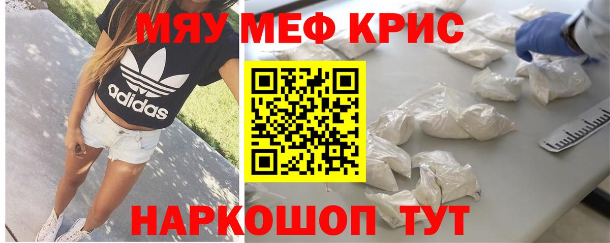 Мефедрон мяу мяу  Вход с VPN  МЕФ  Артёмовский 