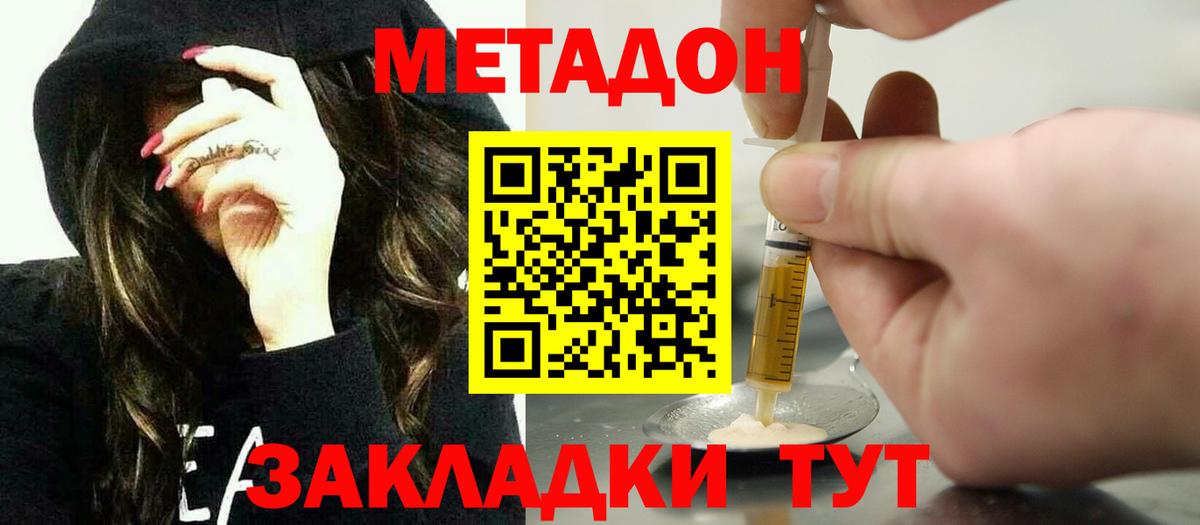 Артёмовский  Метадон кристалл  omg ссылки  Метадон мёд  Вход с VPN 