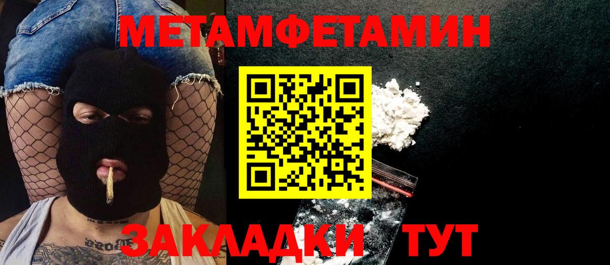 МЕТАМФЕТАМИН винт Артёмовский
