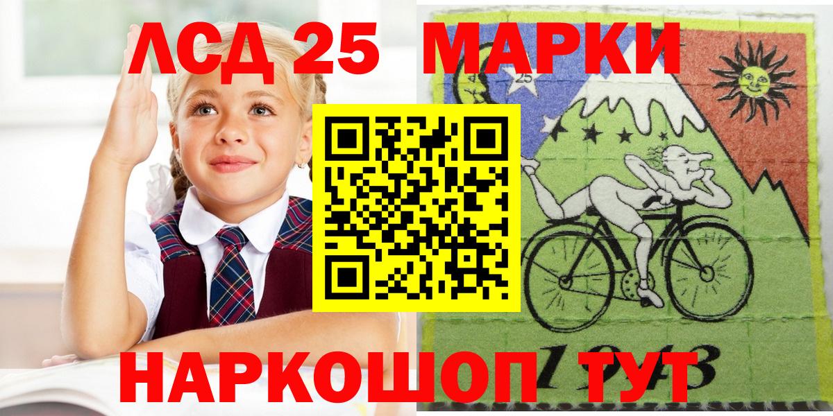 Наркотические марки 1500мкг  Вход с VPN  купить  цена  Артёмовский 