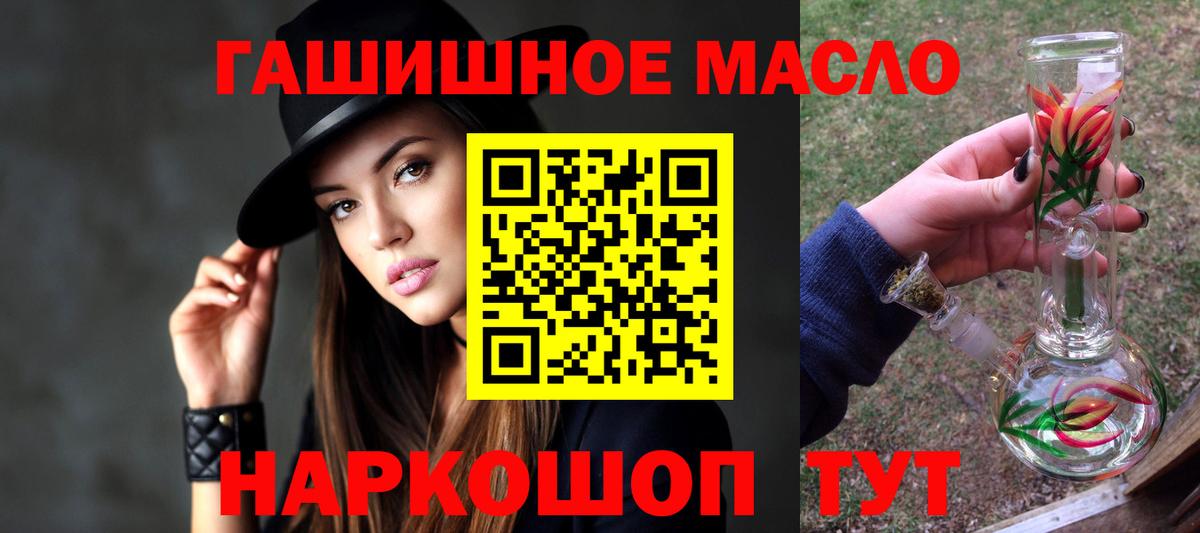 Дистиллят ТГК концентрат  Вход с VPN  Дистиллят ТГК концентрат  Артёмовский 
